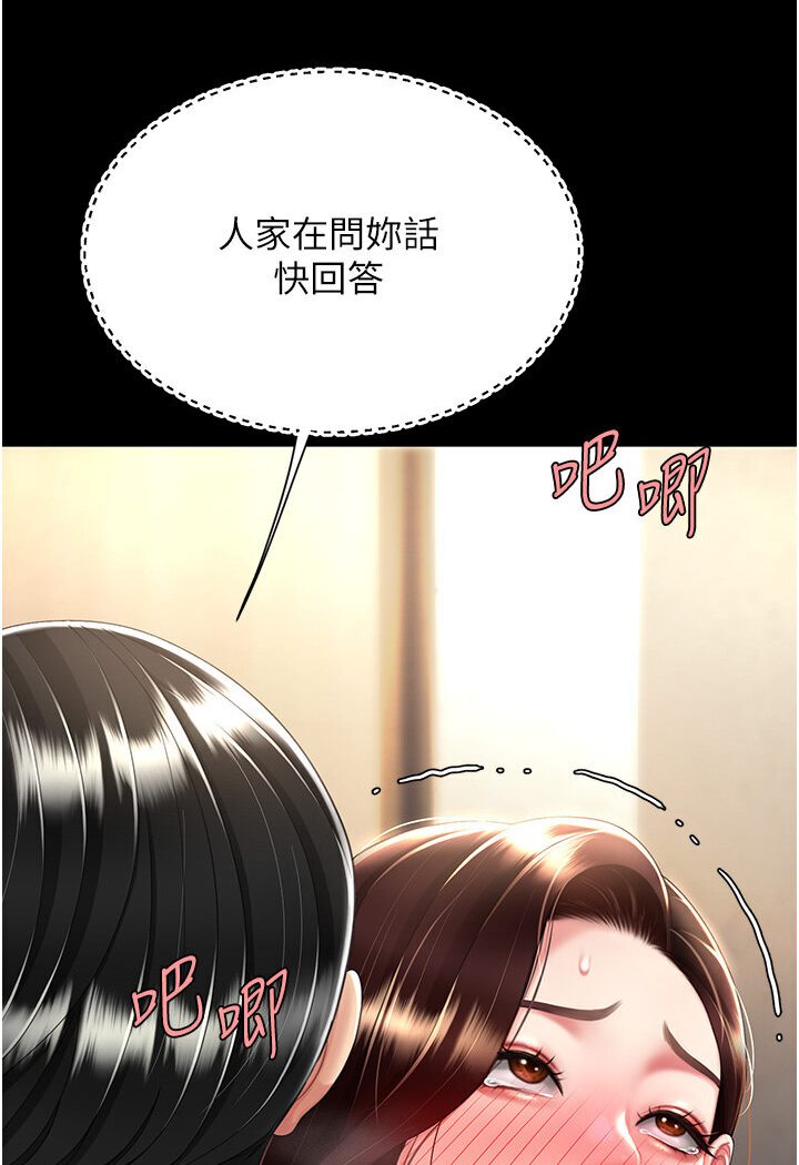 韩漫H漫画 复仇母女丼  - 点击阅读 第47话-又湿又腥的见面礼 33