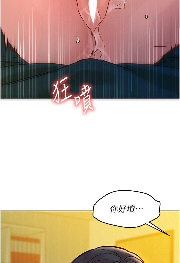 友情萬睡 在线观看 第77話-給妳嘗嘗更舒服的 漫画图片105