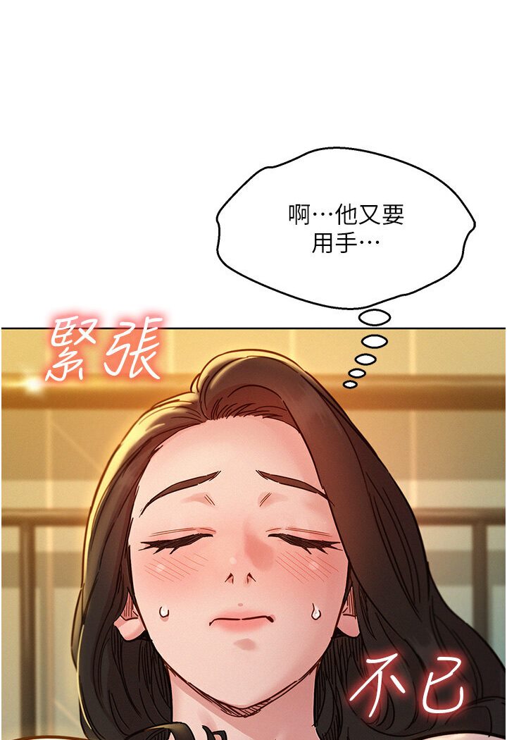 友情萬睡 在线观看 第77話-給妳嘗嘗更舒服的 漫画图片84