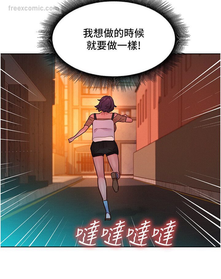 韩漫H漫画 友情万睡  - 点击阅读 第77话-给妳尝尝更舒服的 63