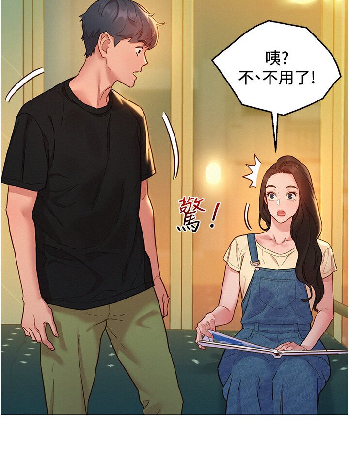 友情萬睡 在线观看 第77話-給妳嘗嘗更舒服的 漫画图片25