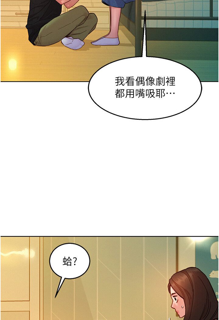 韩漫H漫画 友情万睡  - 点击阅读 第77话-给妳尝尝更舒服的 32