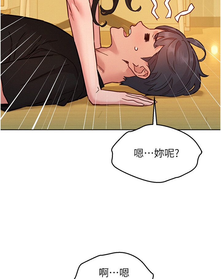 韩漫H漫画 友情万睡  - 点击阅读 第77话-给妳尝尝更舒服的 41