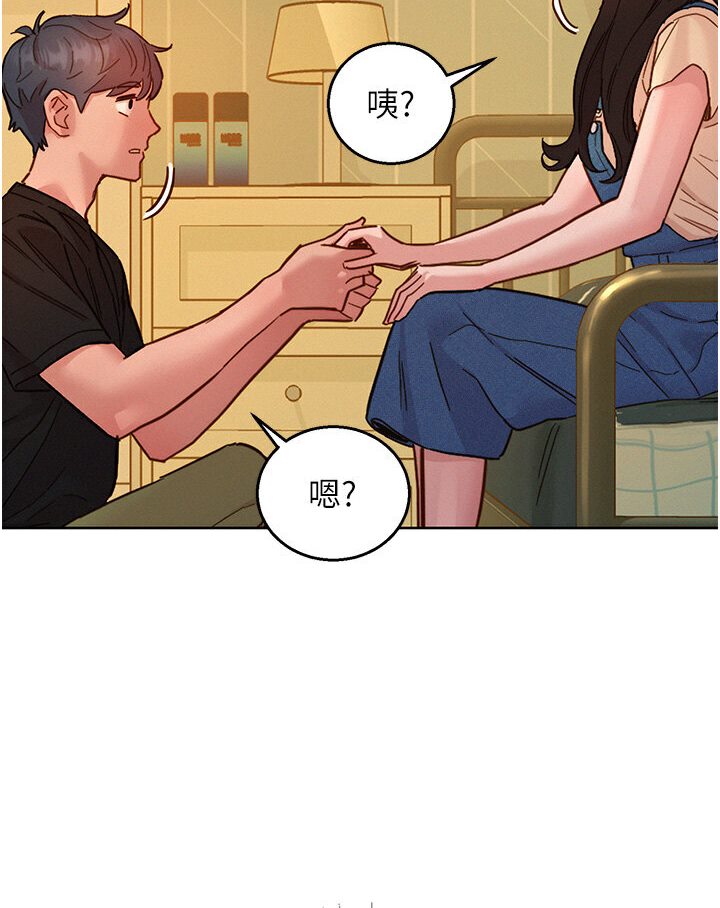 友情萬睡 在线观看 第77話-給妳嘗嘗更舒服的 漫画图片33