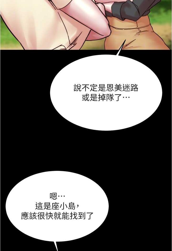 小褲褲筆記 在线观看 第174話-插一下就別生氣囉~ 漫画图片91