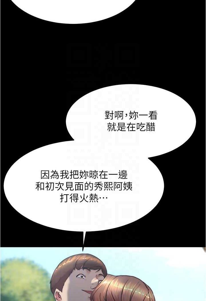 韩漫H漫画 小裤裤笔记  - 点击阅读 第174话-插一下就别生气啰~ 46