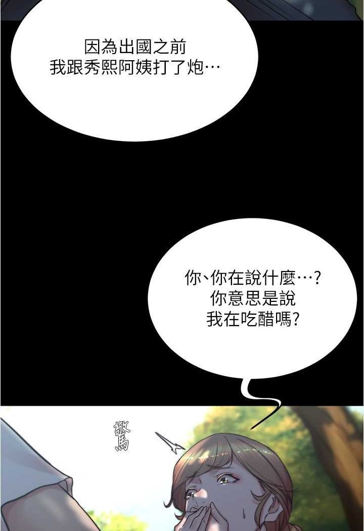 韩漫H漫画 小裤裤笔记  - 点击阅读 第174话-插一下就别生气啰~ 44