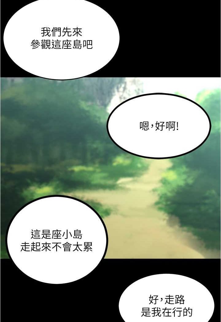 小褲褲筆記 在线观看 第174話-插一下就別生氣囉~ 漫画图片22