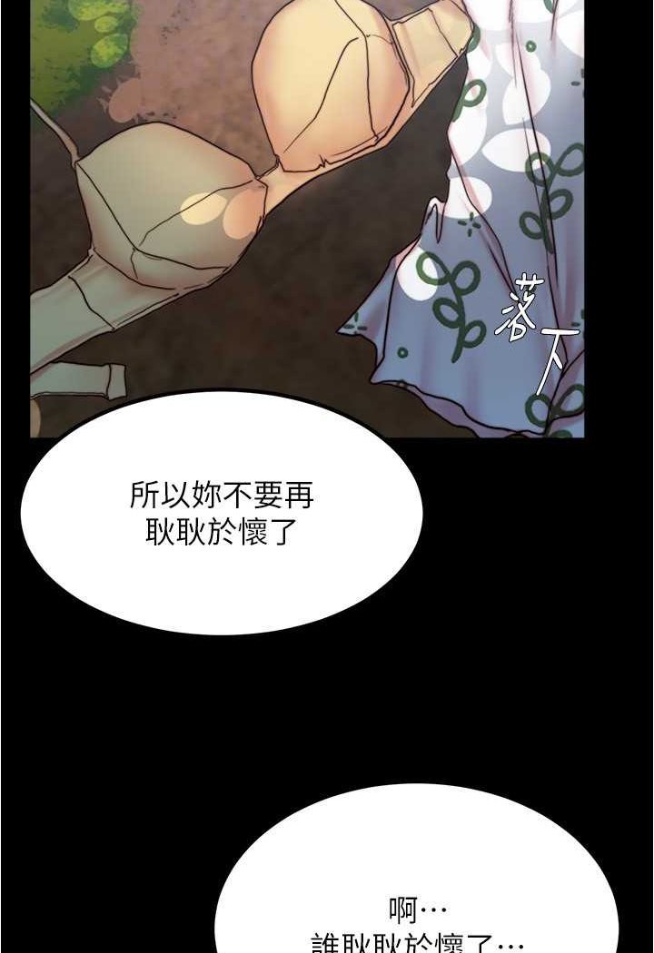 韩漫H漫画 小裤裤笔记  - 点击阅读 第174话-插一下就别生气啰~ 50