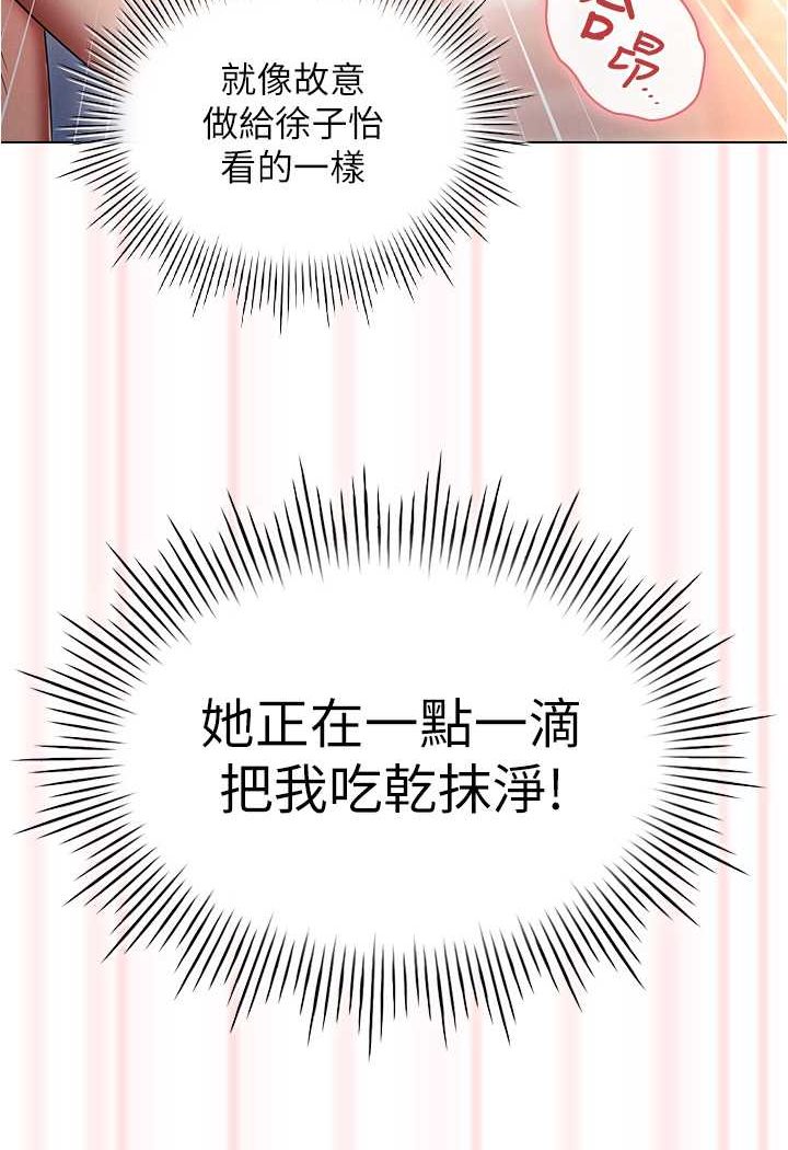 韩漫H漫画 鲁蛇的多重宇宙  - 点击阅读 第75话-仁哲的老二是我的! 78