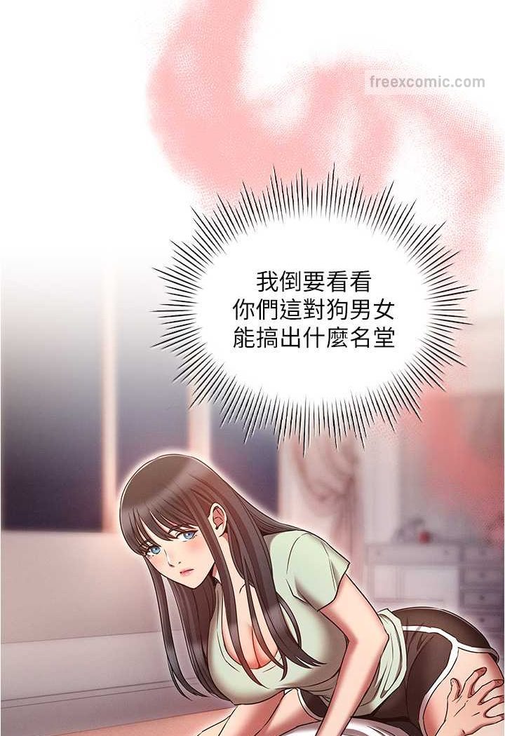 魯蛇的多重宇宙 在线观看 第75話-仁哲的老二是我的! 漫画图片18