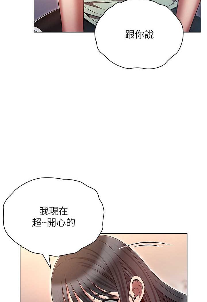 魯蛇的多重宇宙 在线观看 第75話-仁哲的老二是我的! 漫画图片11