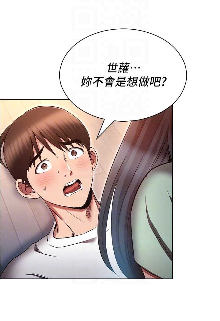 魯蛇的多重宇宙 在线观看 第75話-仁哲的老二是我的! 漫画图片37