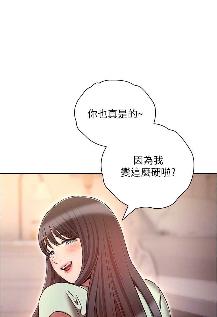 鲁蛇的多重宇宙 第75話-仁哲的老二是我的! 韩漫图片35