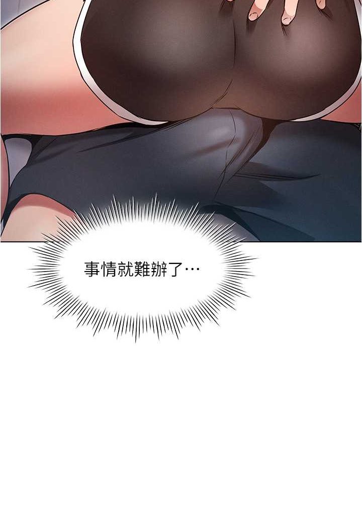 韩漫H漫画 鲁蛇的多重宇宙  - 点击阅读 第75话-仁哲的老二是我的! 32