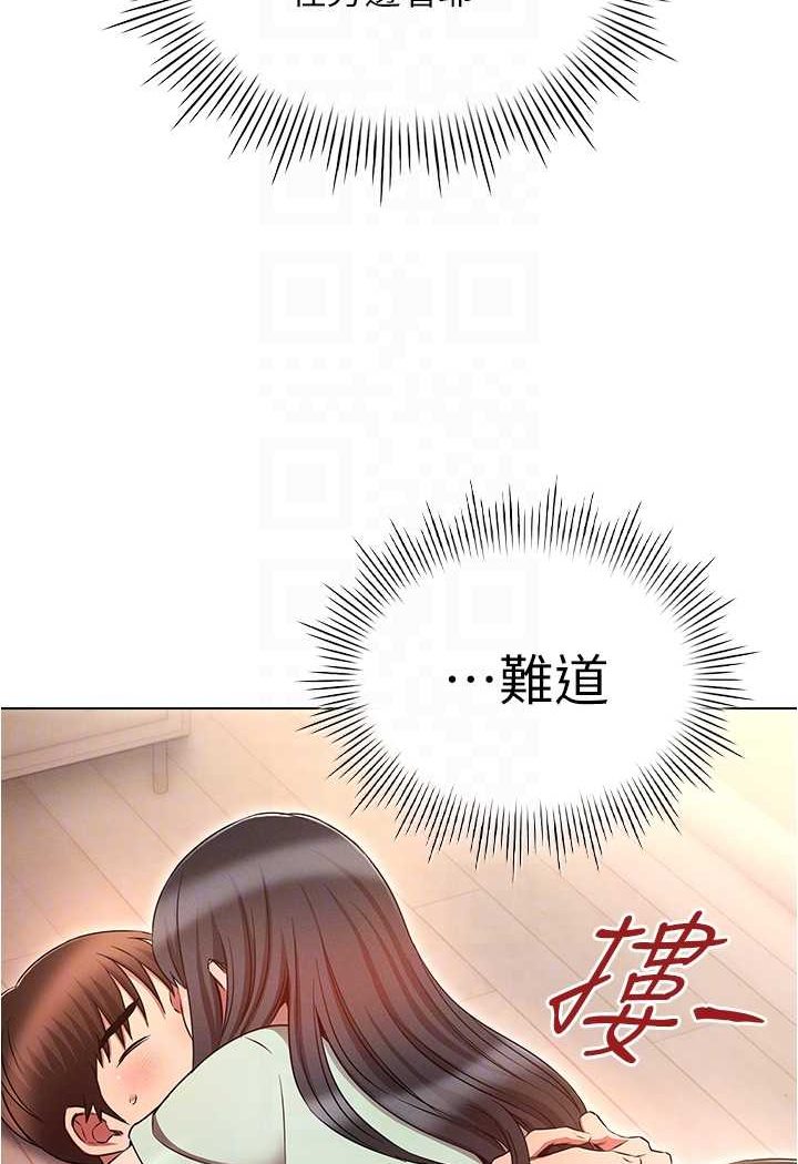 鲁蛇的多重宇宙 第75話-仁哲的老二是我的! 韩漫图片26