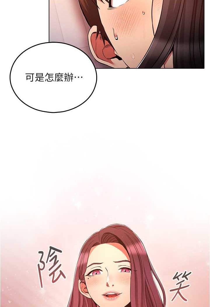 魯蛇的多重宇宙 在线观看 第75話-仁哲的老二是我的! 漫画图片106