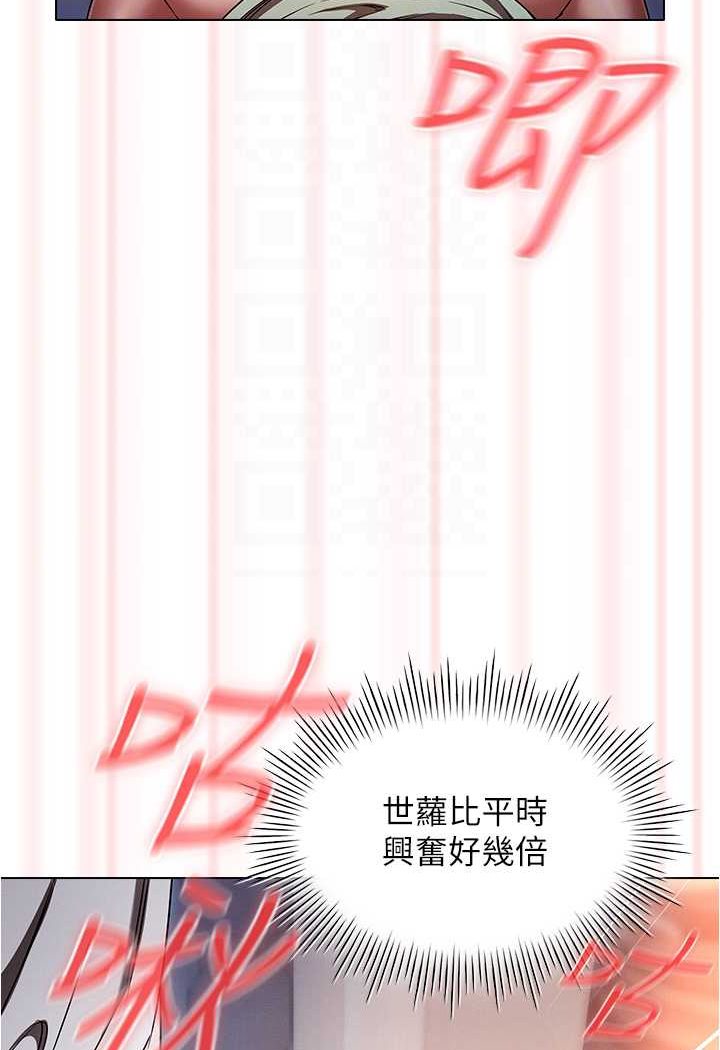 韩漫H漫画 鲁蛇的多重宇宙  - 点击阅读 第75话-仁哲的老二是我的! 76