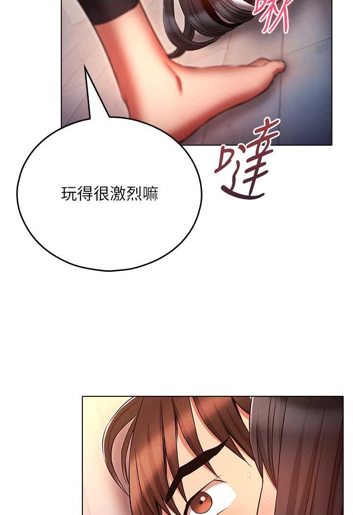 魯蛇的多重宇宙 在线观看 第75話-仁哲的老二是我的! 漫画图片105