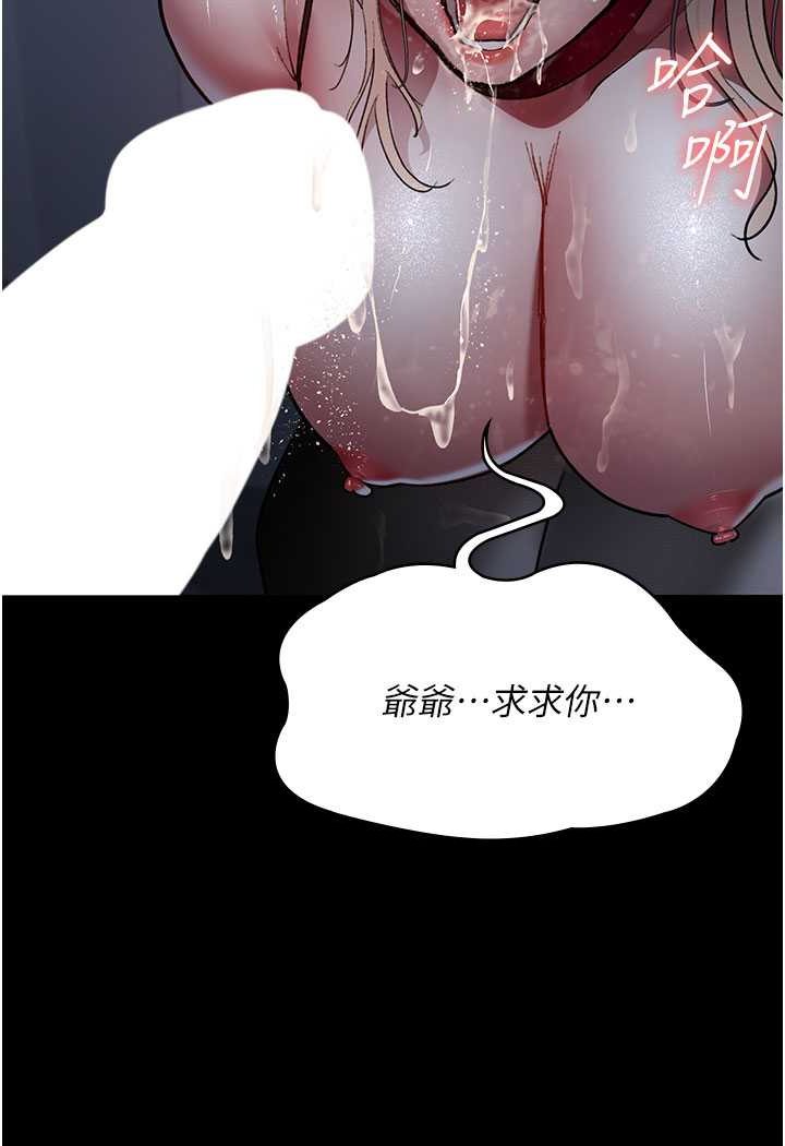 韩漫H漫画 夜间诊疗室  - 点击阅读 第49话-爷爷餵妳喝「热牛奶」~ 121