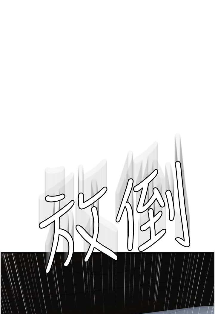 繼母的香味 在线观看 第45話-用你的體液灌滿我 漫画图片1