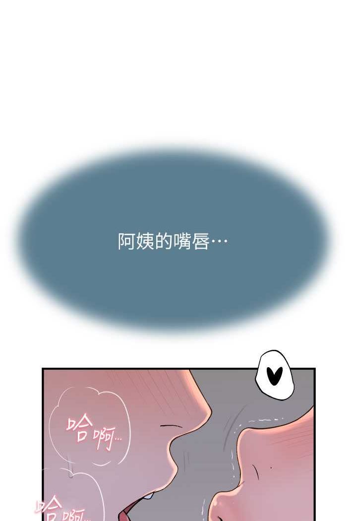 繼母的香味 在线观看 第45話-用你的體液灌滿我 漫画图片88