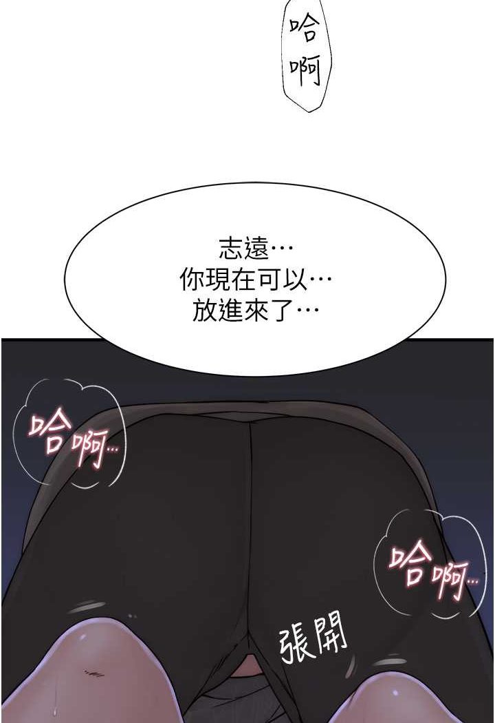 韩漫H漫画 继母的香味  - 点击阅读 第45话-用你的体液灌满我 16