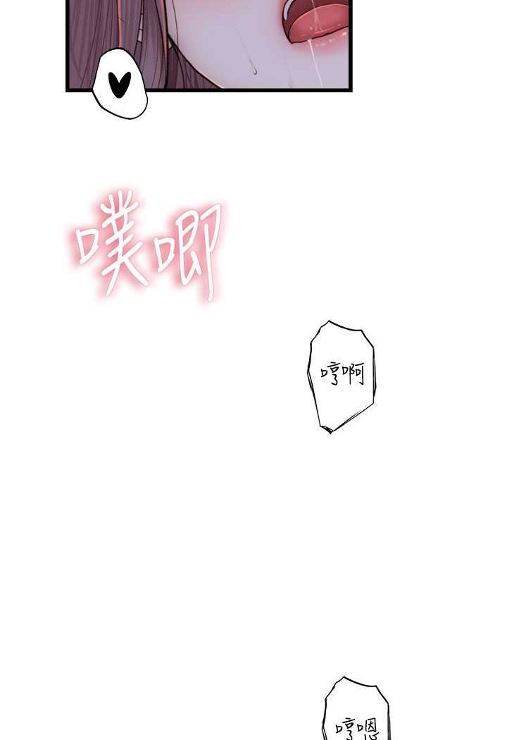 韩漫H漫画 继母的香味  - 点击阅读 第45话-用你的体液灌满我 111