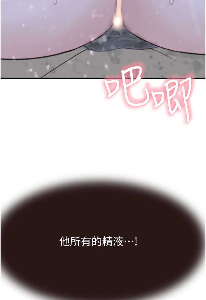 韩漫H漫画 继母的香味  - 点击阅读 第45话-用你的体液灌满我 123