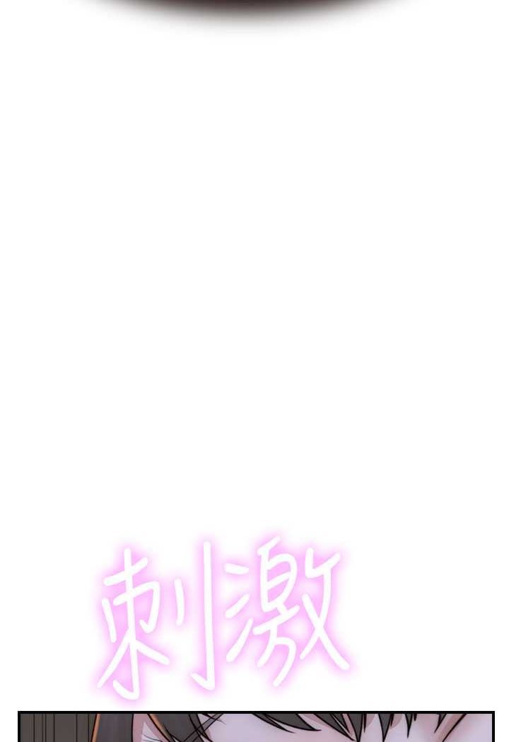 韩漫H漫画 继母的香味  - 点击阅读 第45话-用你的体液灌满我 124