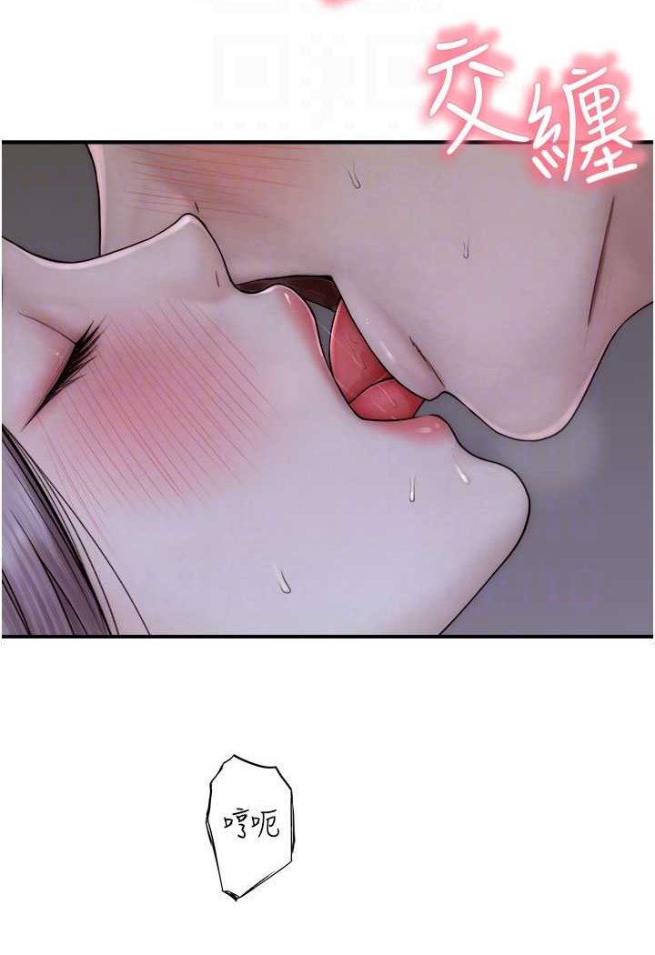 繼母的香味 在线观看 第45話-用你的體液灌滿我 漫画图片79