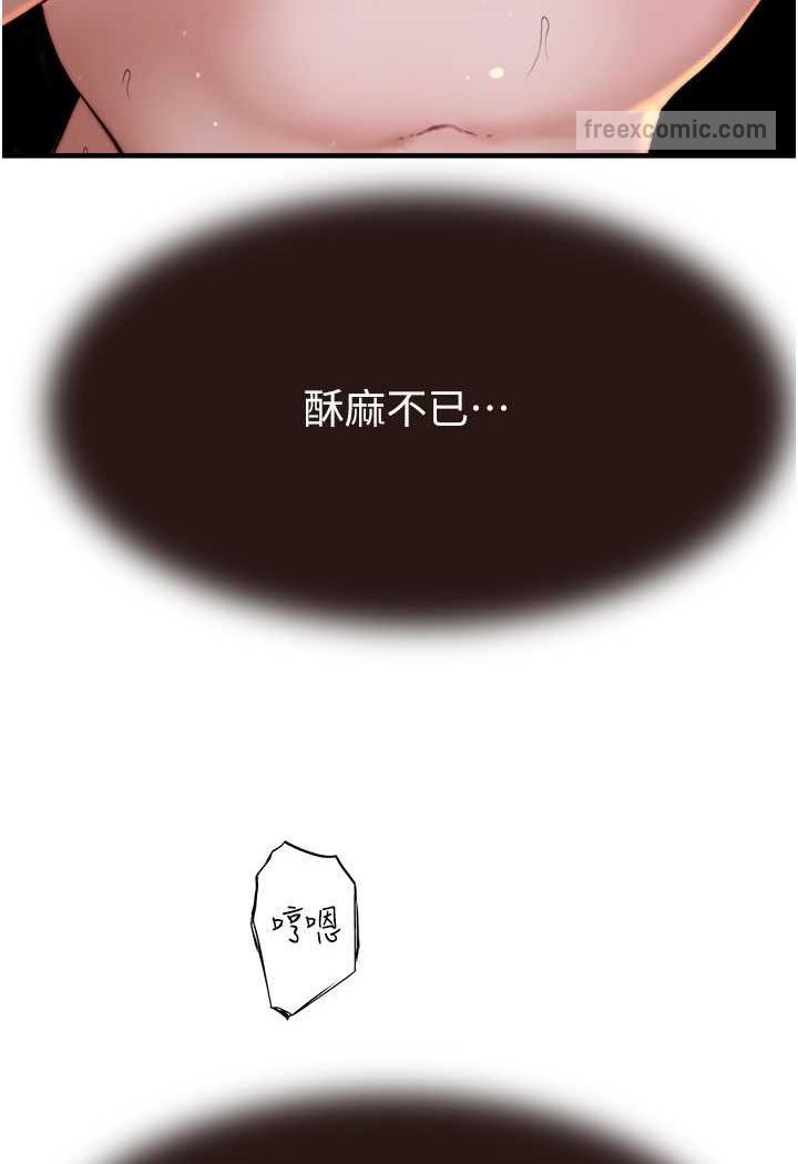 韩漫H漫画 继母的香味  - 点击阅读 第45话-用你的体液灌满我 108