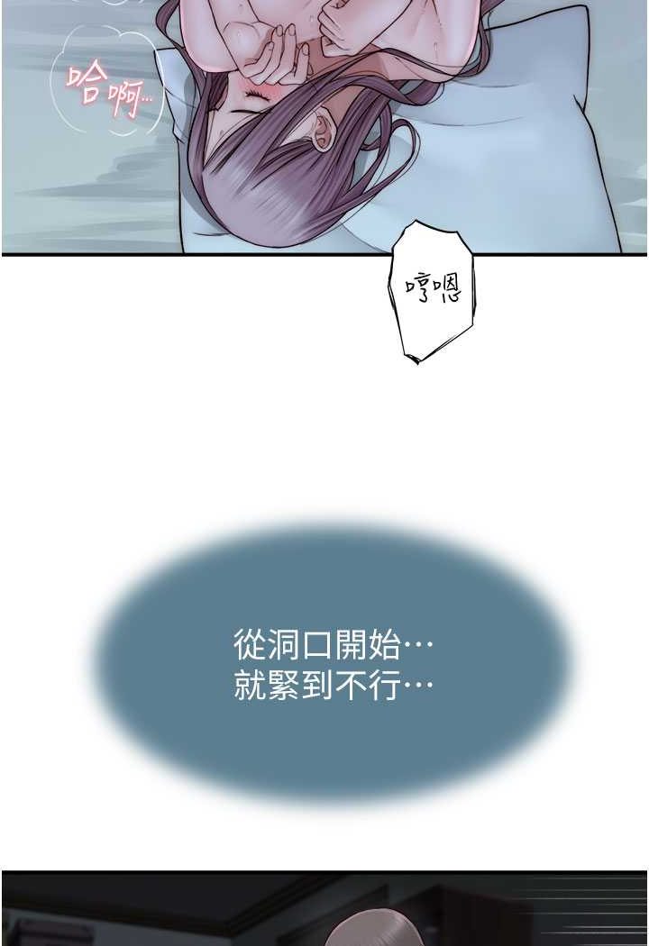 繼母的香味 在线观看 第45話-用你的體液灌滿我 漫画图片51