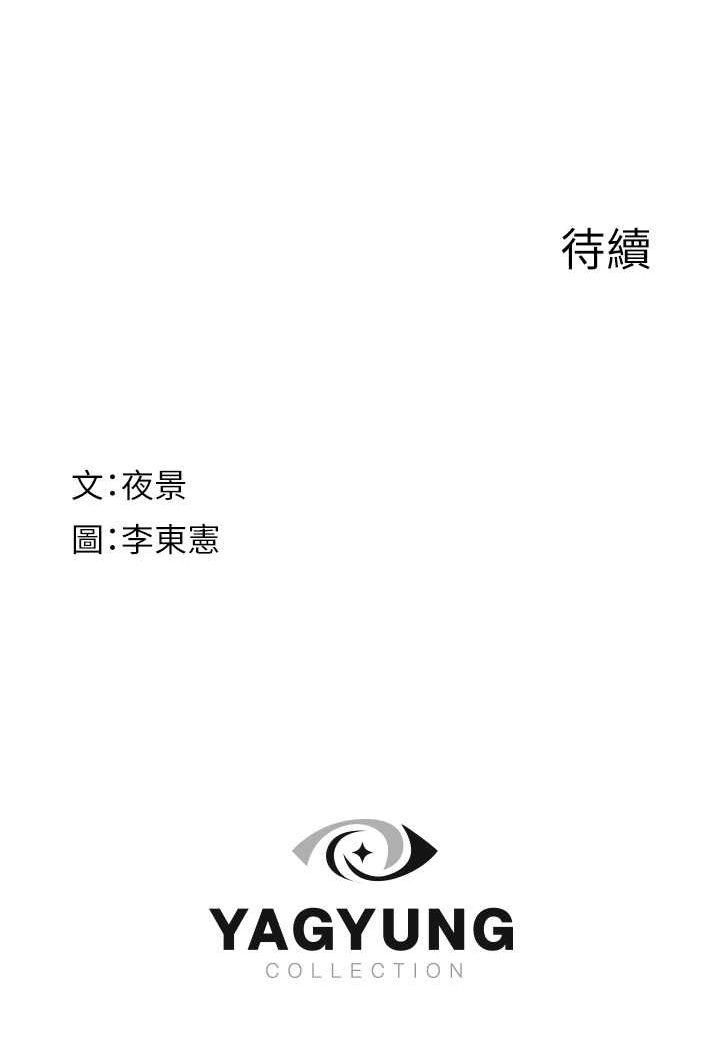 继母的香味 第45話-用你的體液灌滿我 韩漫图片130