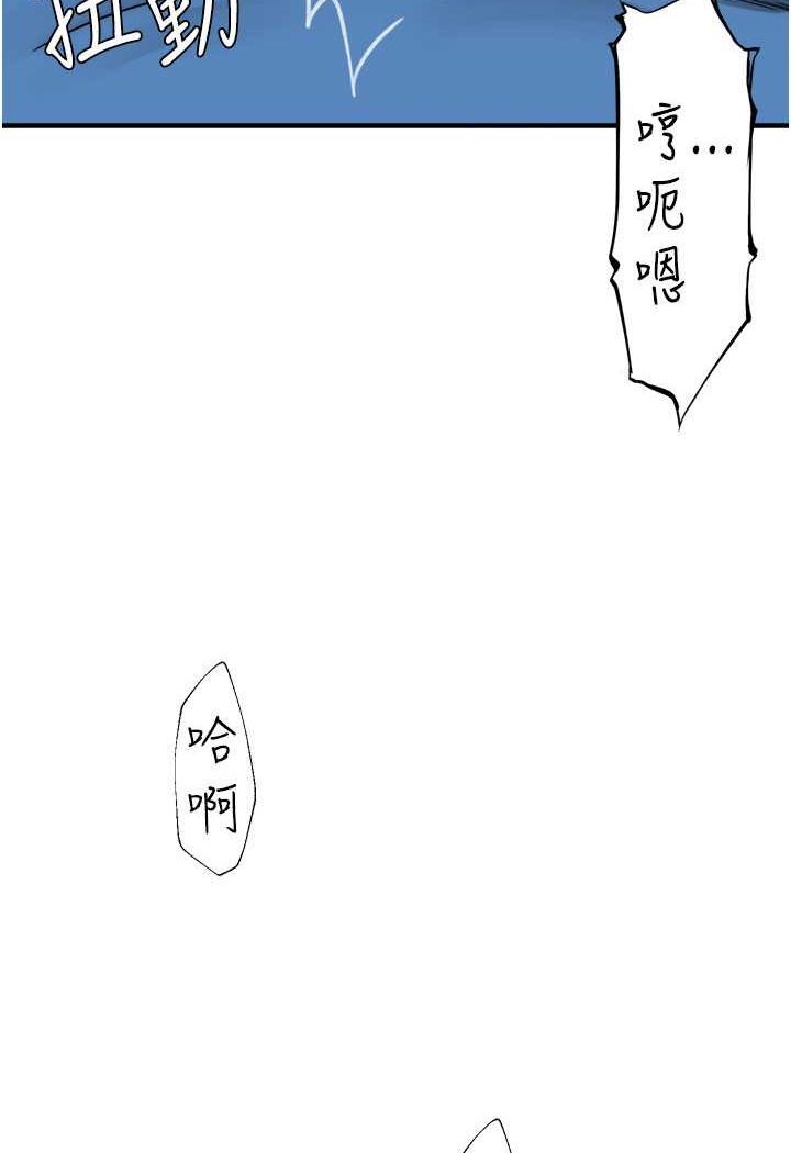 韩漫H漫画 继母的香味  - 点击阅读 第45话-用你的体液灌满我 15