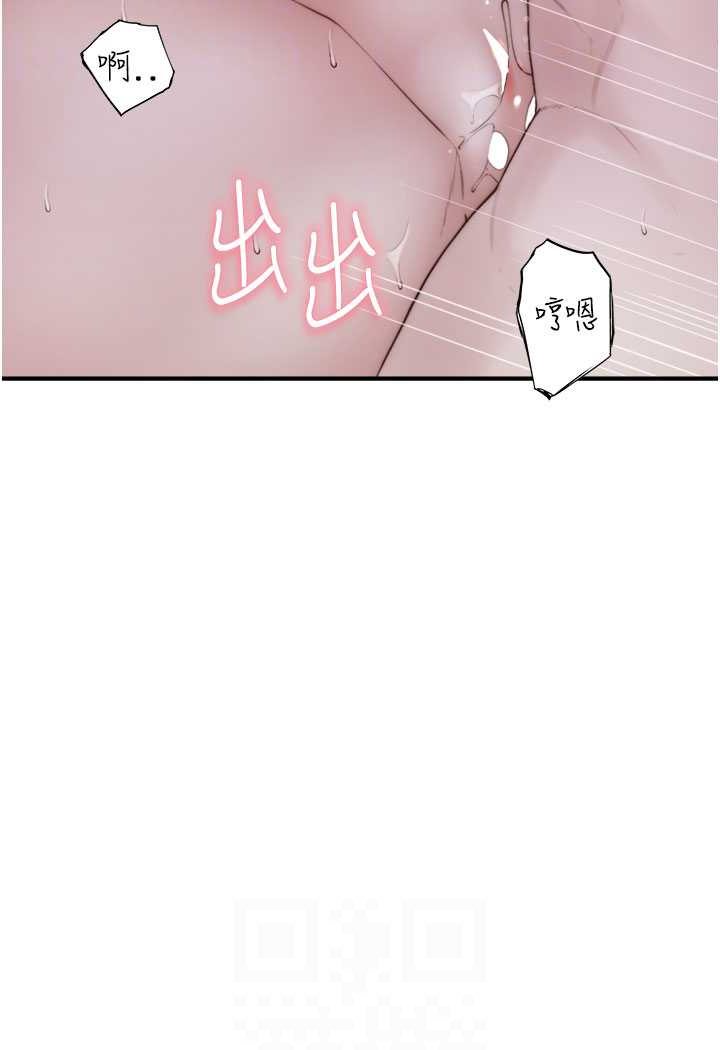 繼母的香味 在线观看 第45話-用你的體液灌滿我 漫画图片55