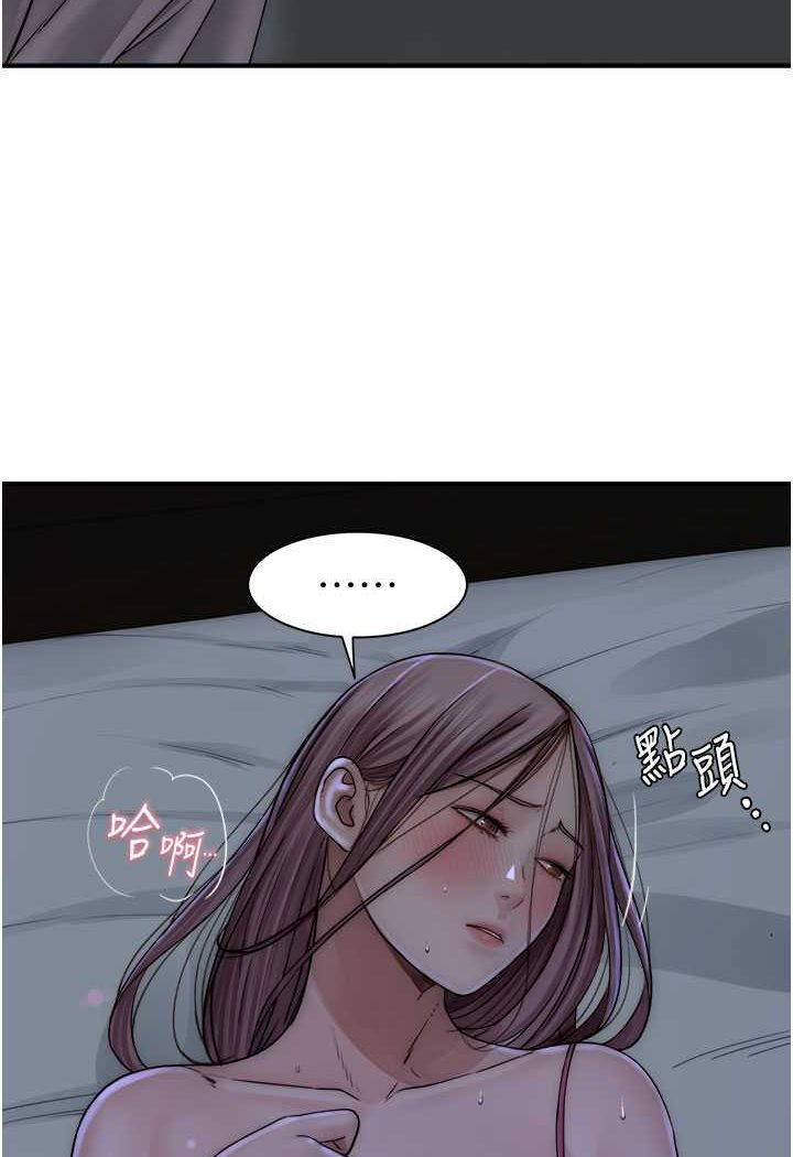 繼母的香味 在线观看 第45話-用你的體液灌滿我 漫画图片5