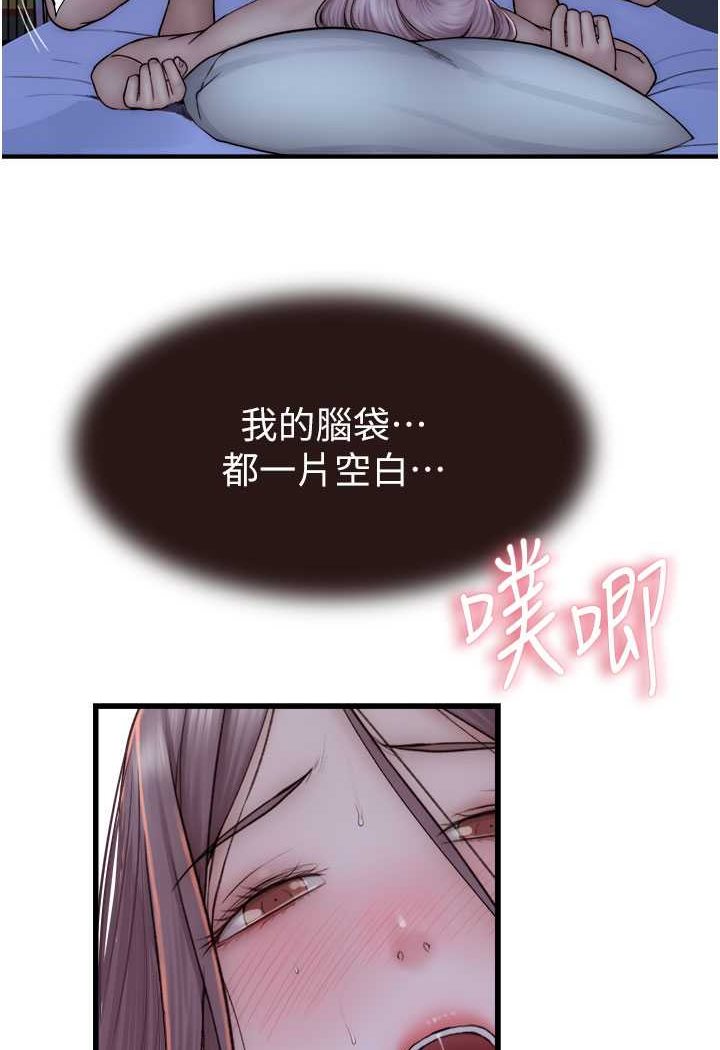 韩漫H漫画 继母的香味  - 点击阅读 第45话-用你的体液灌满我 110