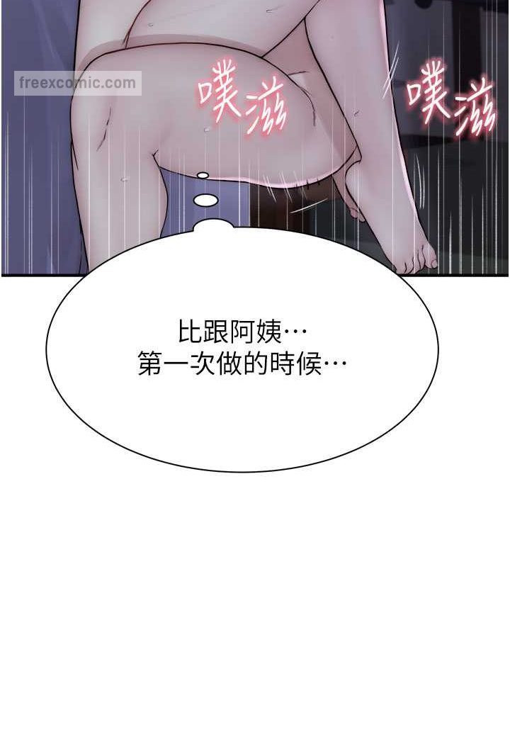 韩漫H漫画 继母的香味  - 点击阅读 第45话-用你的体液灌满我 81