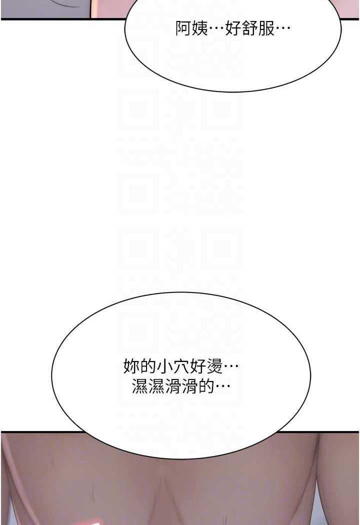 继母的香味 第45話-用你的體液灌滿我 韩漫图片57