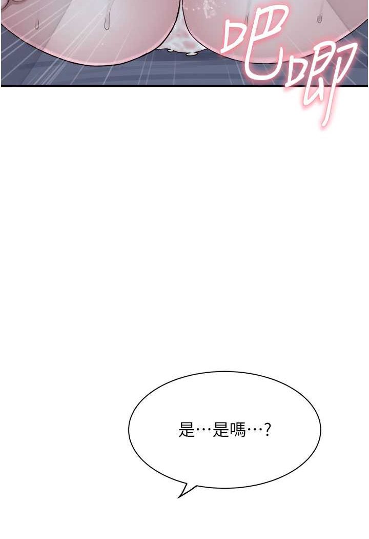 韩漫H漫画 继母的香味  - 点击阅读 第45话-用你的体液灌满我 61