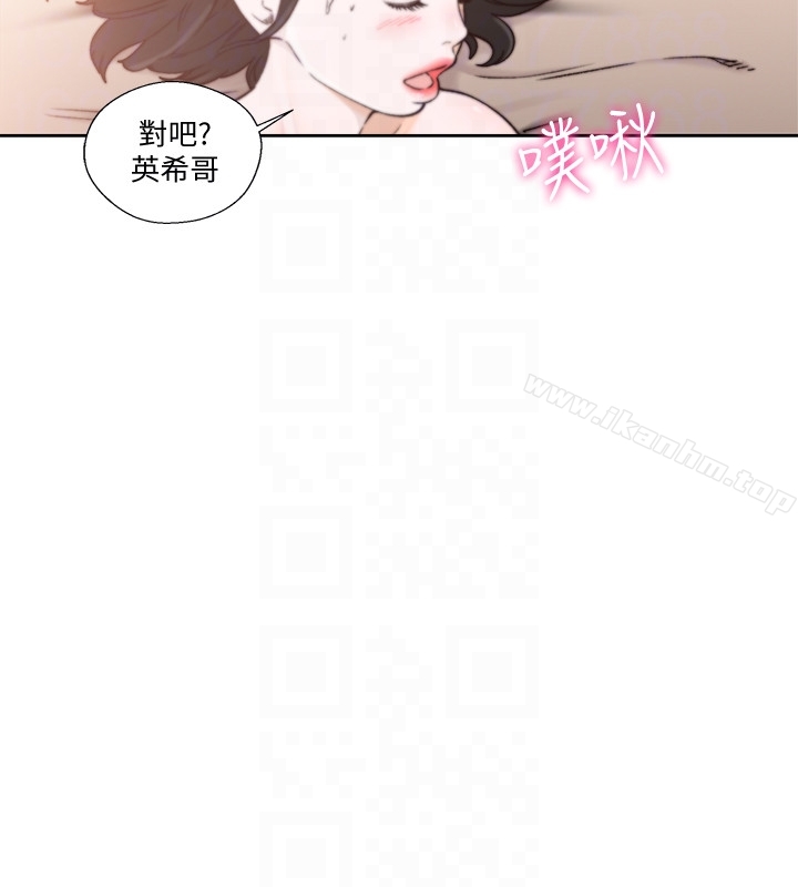 解禁:初始的快感漫画 免费阅读 第102话-英希哥回来了 11.jpg