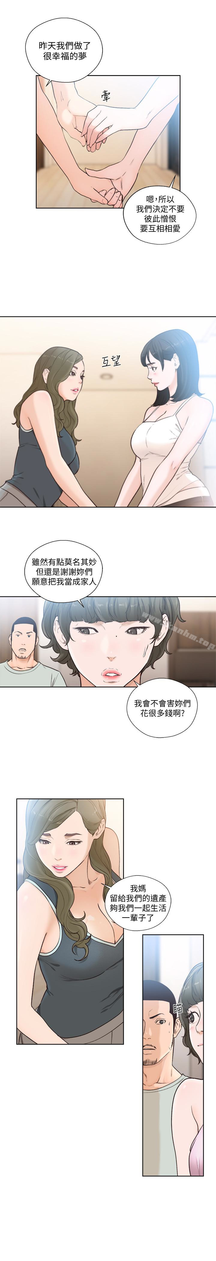 解禁:初始的快感漫画 免费阅读 第102话-英希哥回来了 22.jpg