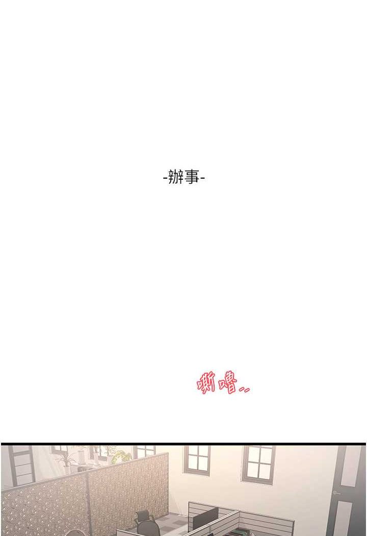 水電工日誌 在线观看 第35話-好濃鬱的精液… 漫画图片21