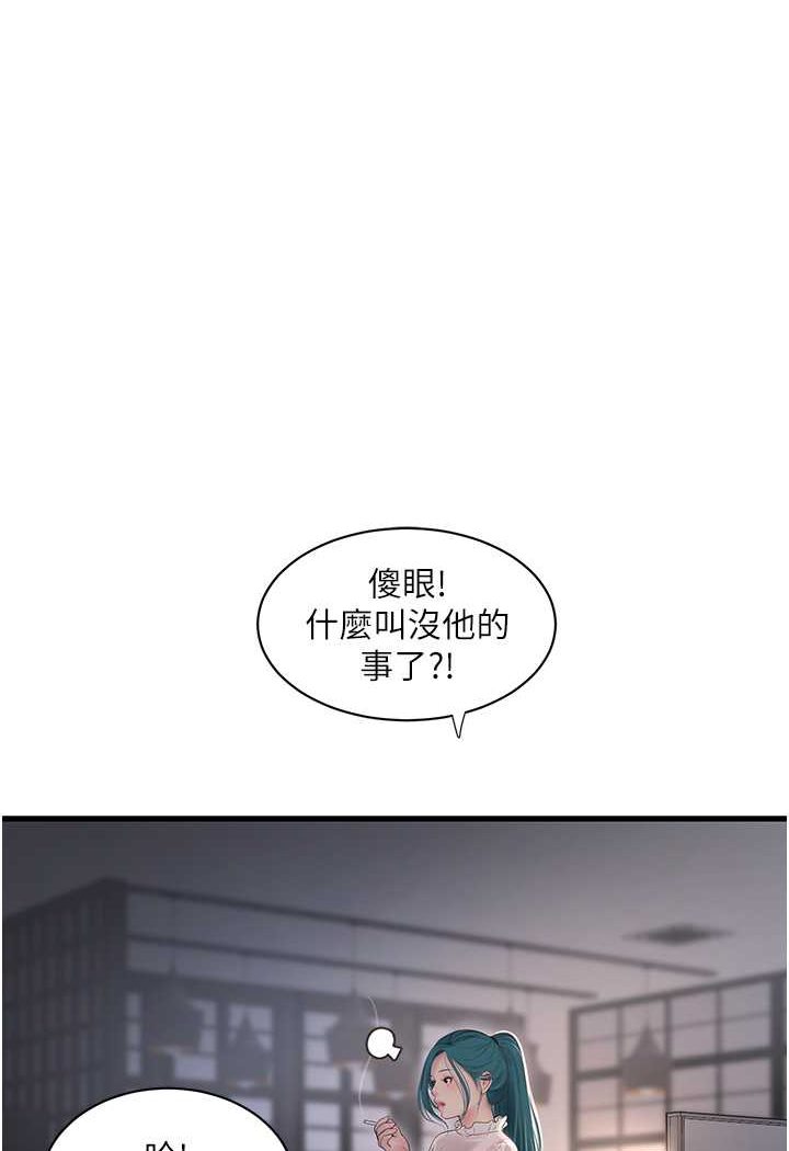 水電工日誌 在线观看 第35話-好濃鬱的精液… 漫画图片1