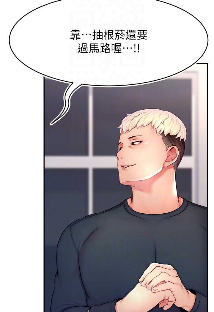 直播主的流量密碼 在线观看 第19話-被打胸部就噴瞭嗎? 漫画图片31