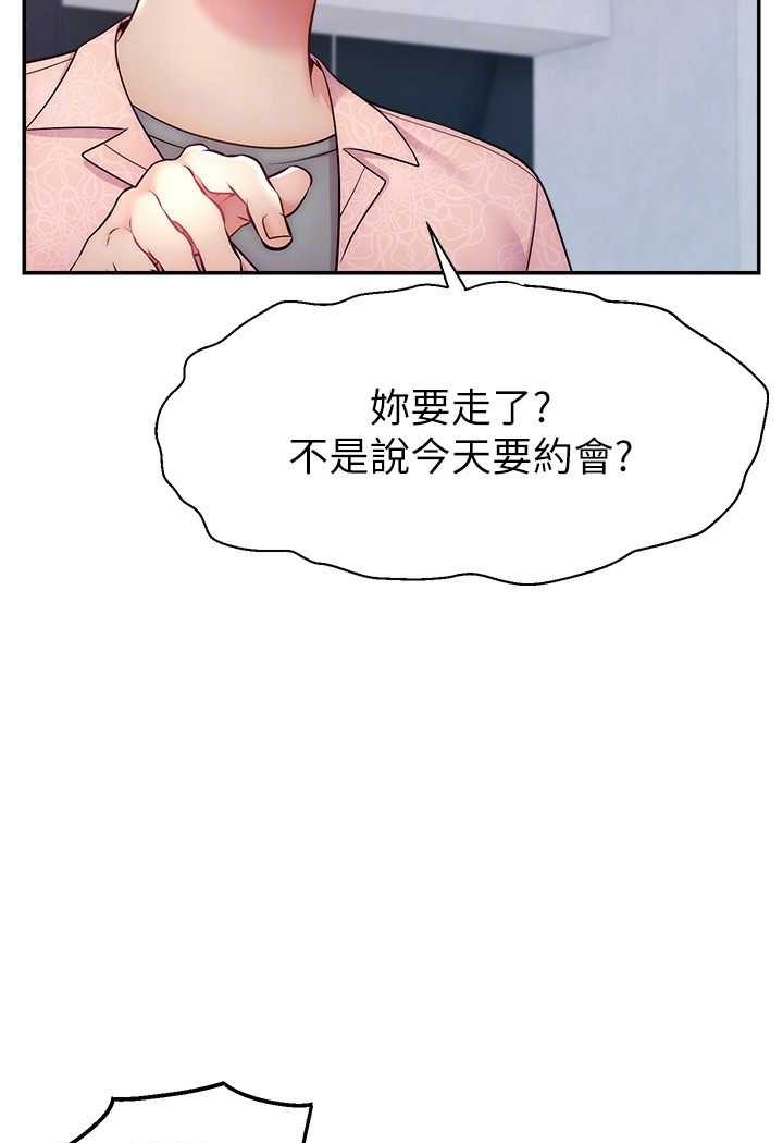 韩漫H漫画 直播主的流量密码  - 点击阅读 第19话-被打胸部就喷了吗? 70