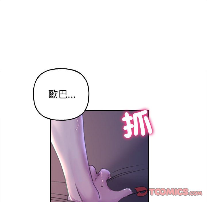 雙面人 在线观看 第7話 漫画图片111