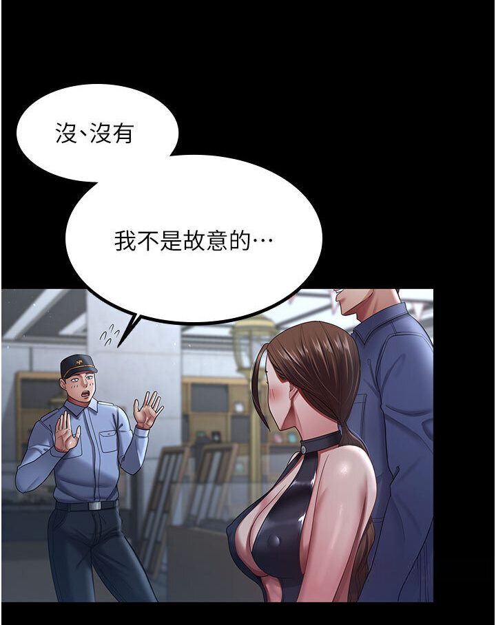 你老婆我收下瞭 在线观看 第26話-刺激不已的視姦 漫画图片13