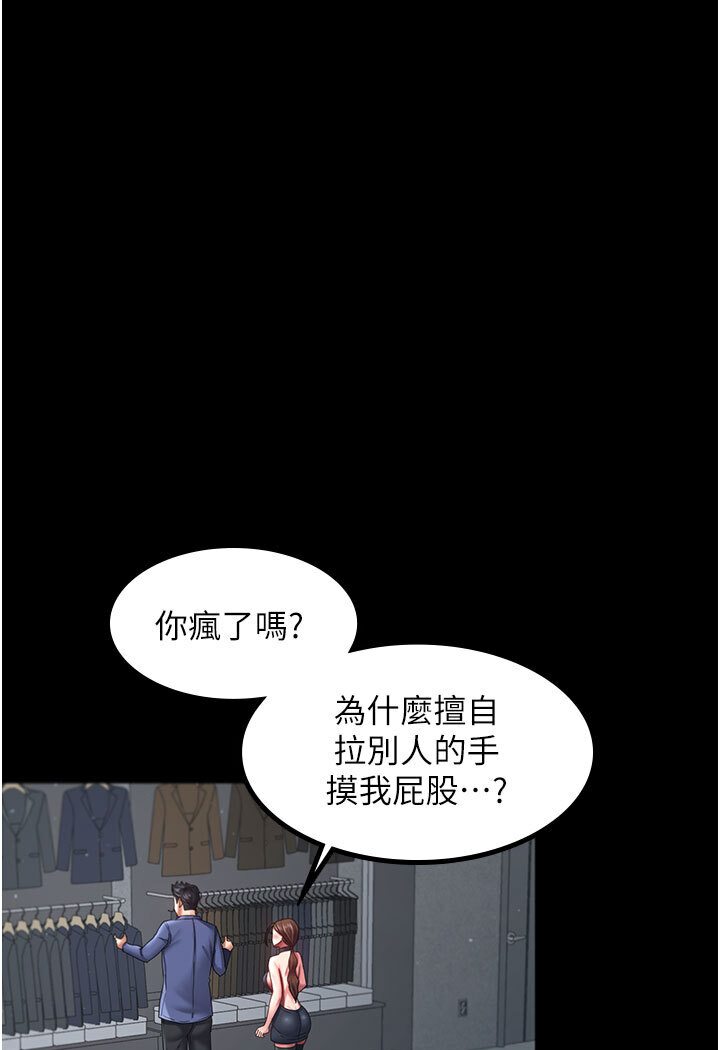 你老婆我收下瞭 在线观看 第26話-刺激不已的視姦 漫画图片22